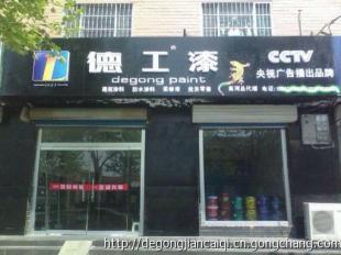 齊全產品種類與知名油漆品牌 代理中國暢銷十大品牌涂料